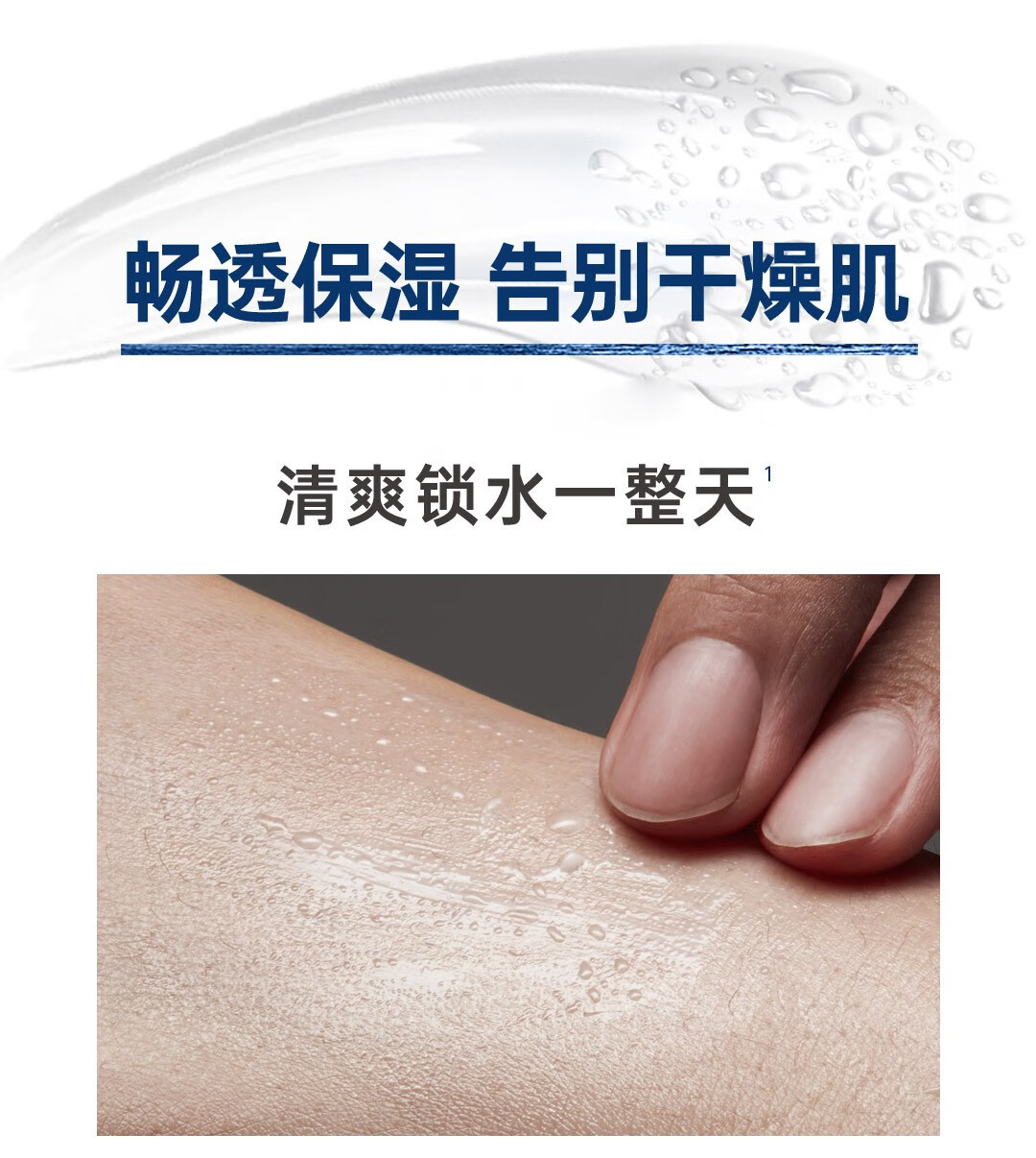 妮维雅（NIVEA） 精华露小蓝管男士保湿提亮细致光滑水活畅透精华露 男士水活畅透精华露50g