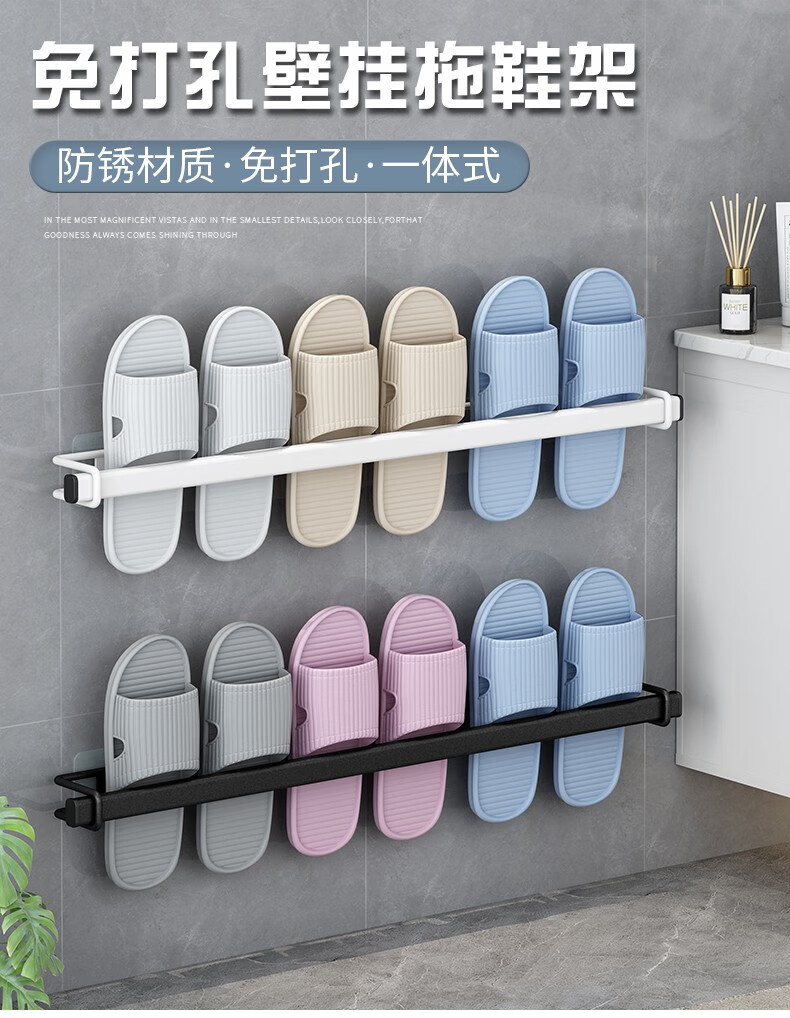 索尔诺 浴室免打孔拖鞋架卫生间置物架鞋子收纳神器简易家用厕所壁挂挂架 拖鞋架-宽版【长70.5宽7.5高3.2】白色