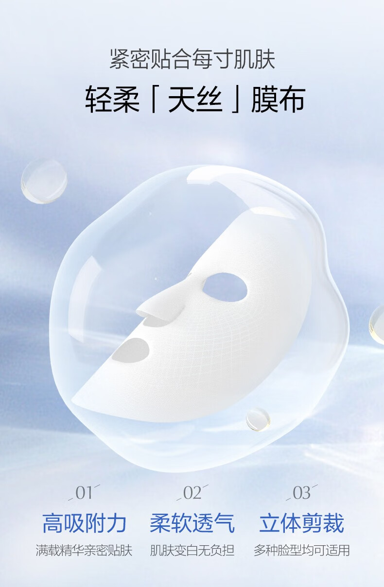 欧诗漫（OSM）面膜美白淡化斑补水保湿去黄去暗沉提亮肤色珍珠双膜组护肤化妆品 美白面膜3盒15片