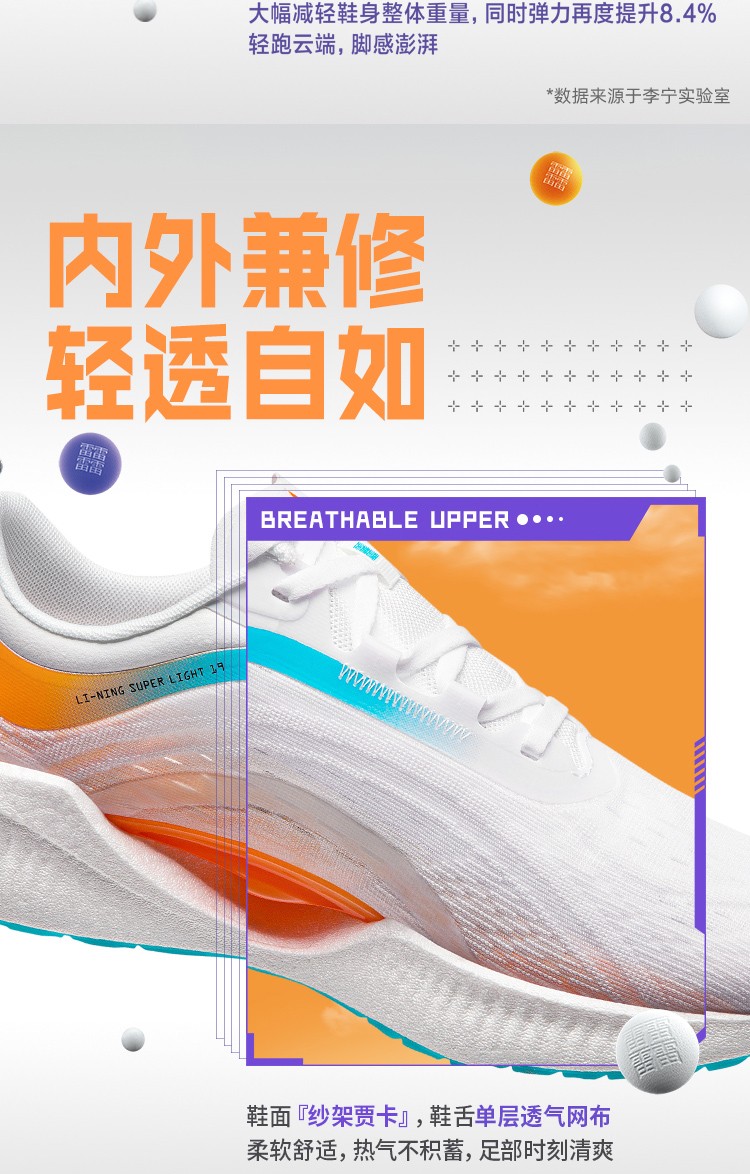 男鞋跑步鞋_LI-NING 李宁 超轻19 男子跑鞋 ARBS001