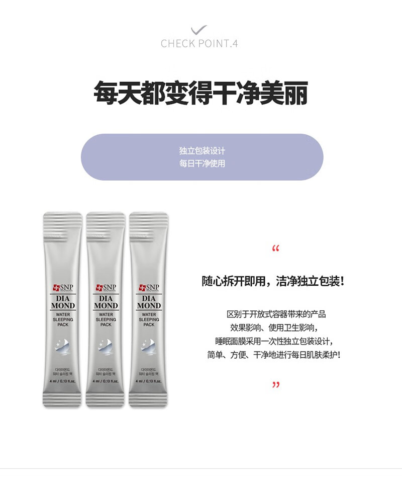 SNP爱神菲韩国SNP面膜睡眠面膜海洋燕窝黄金免洗舒缓补水保湿 银色-传明酸睡眠面膜20条/盒