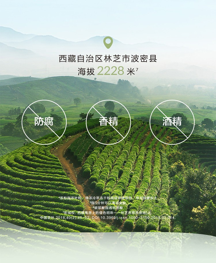 自然堂（CHANDO）喜马拉雅茶泥净颜清洁面膜细致毛孔涂抹面膜控油不含酒精香精 茶泥膜100g深层清洁