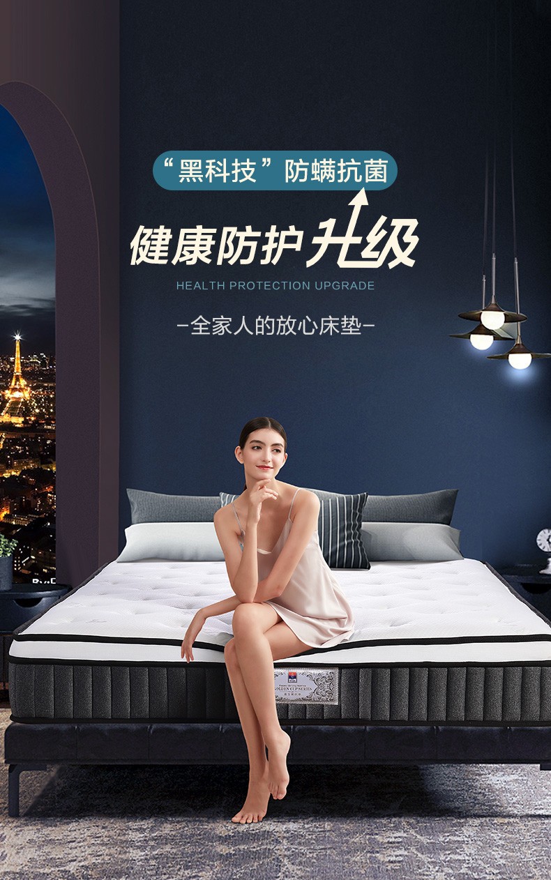 富安娜床垫 天然乳胶床垫 进口抑菌防螨独立袋装弹簧双人椰棕床垫1.5米1.8米*2米 舒眠卫士-整网弹簧+椰棕+乳胶-厚约21cm 150*200cm