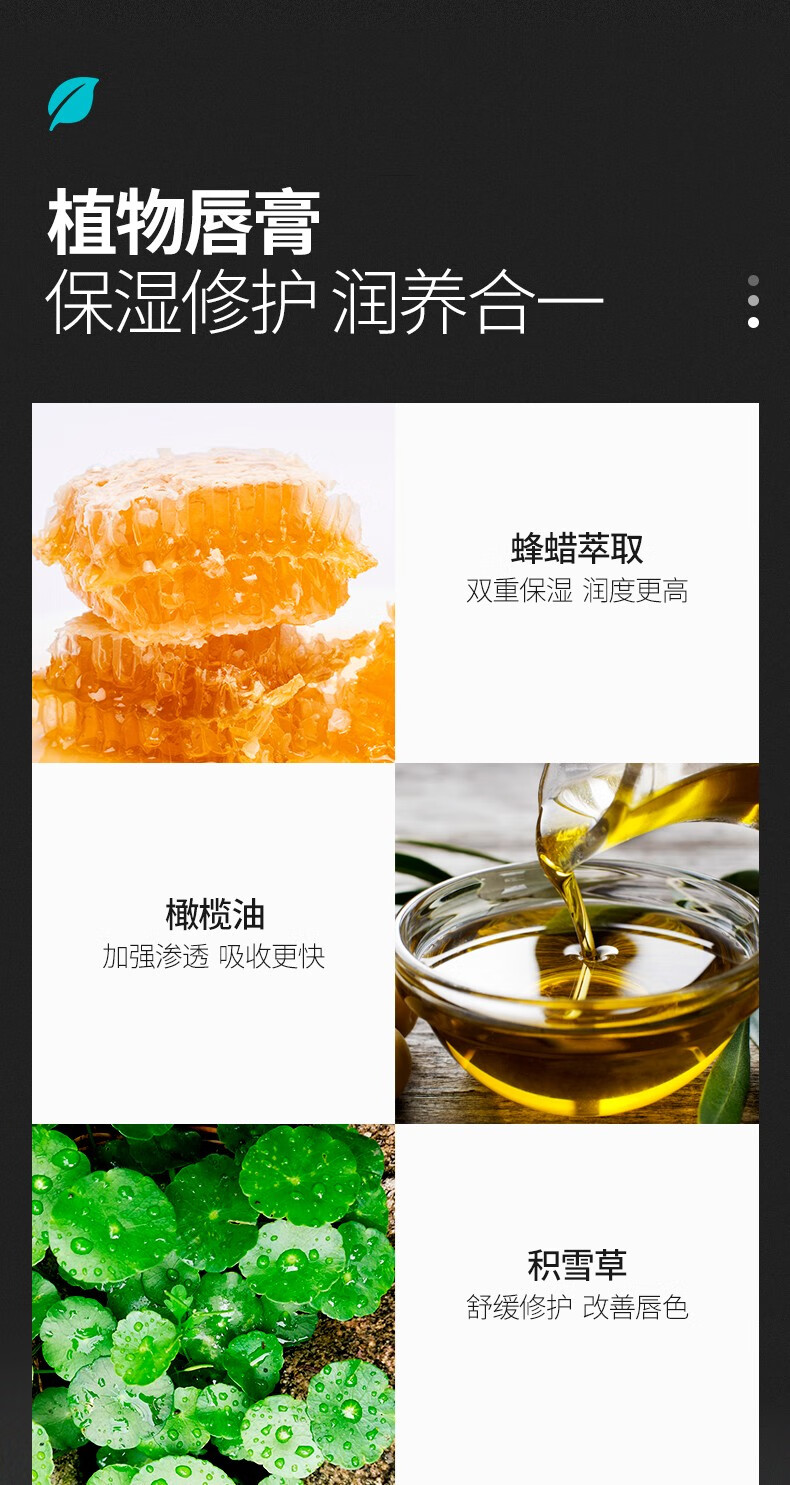 麦芙迪男士润唇膏补水保湿滋润防干裂脱皮无色口油不油腻护唇裸感双唇 单支唇膏