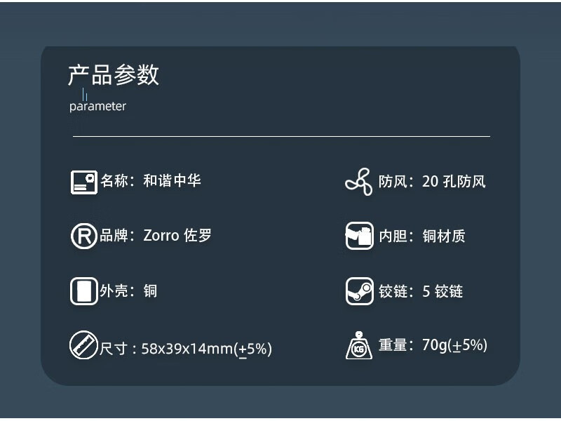 佐罗ZORRO佐罗防风煤油打火机二代佐罗中华长城浮雕和谐机浮雕和谐中华长城送男士创意雕刻 二代-平头浮雕和谐中华长城-黄铜详情图片8