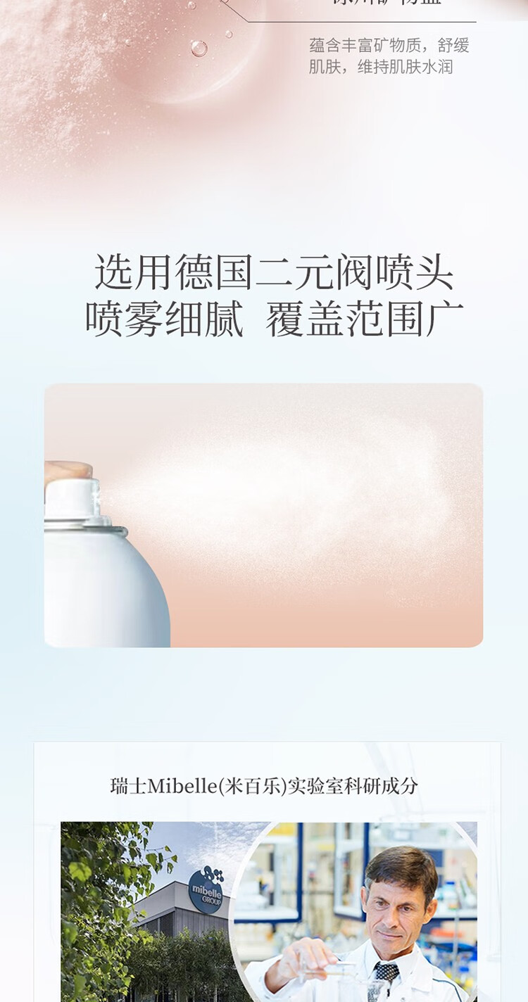 睿致肌LSD肌源塑颜精华保湿喷雾 保湿舒缓干燥肌 300毫升