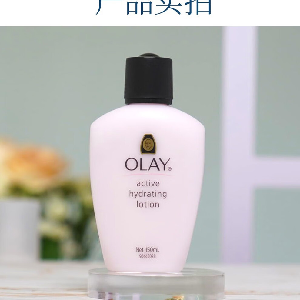 玉兰油（OLAY）乳液滋润保湿霜补水保湿润肤乳男女通用四季润肤 保湿乳液150ml