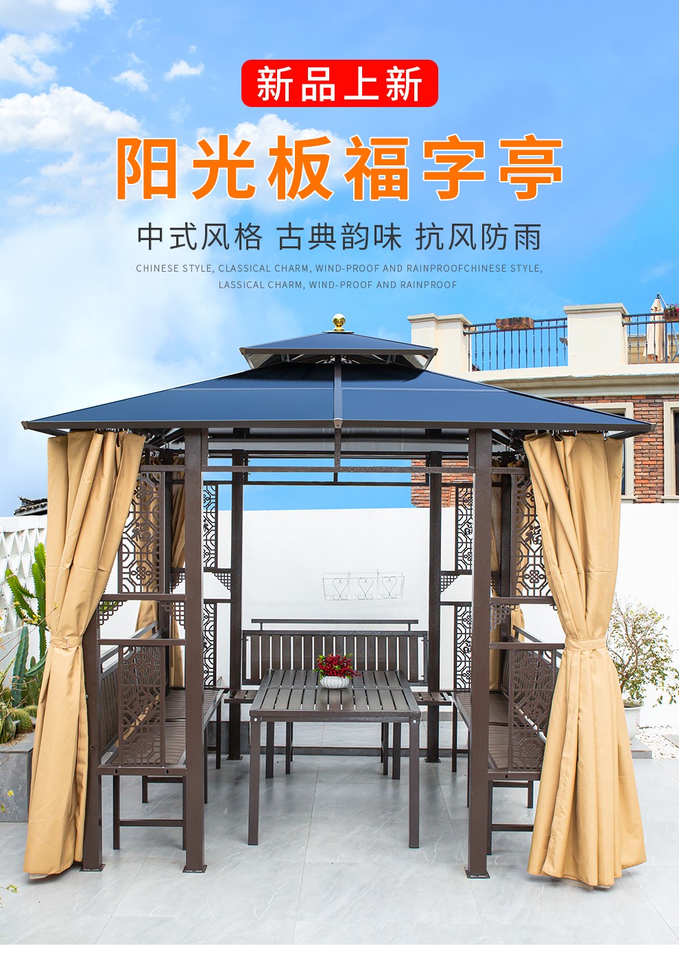 尚伦Sun Roy凉亭户外庭院防腐木室外阳光遮阳棚中式定制院子四角凉棚简易亭子 [福字亭]3.0x3.0M单亭子