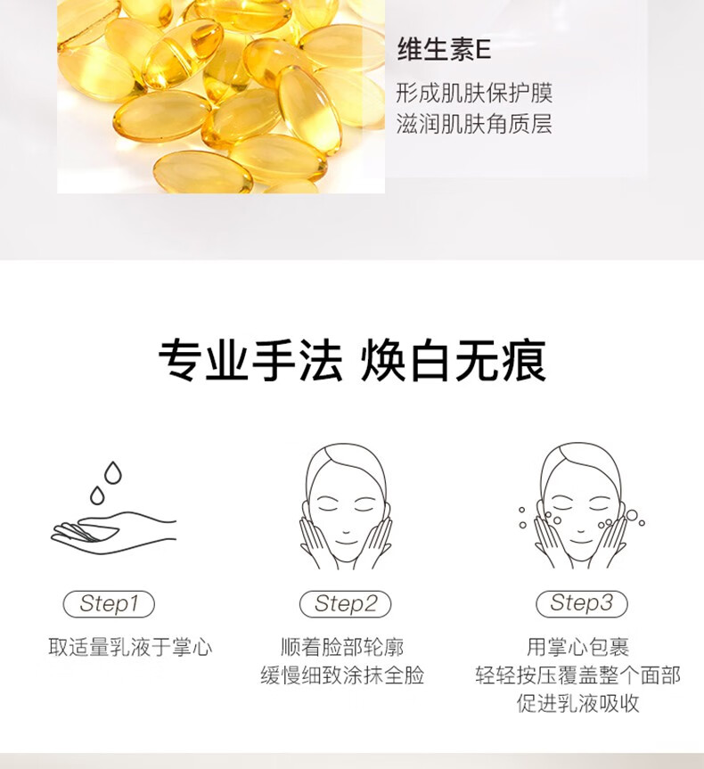 阿芙（AFU）焕白亮采乳液美白补水提亮 100ml