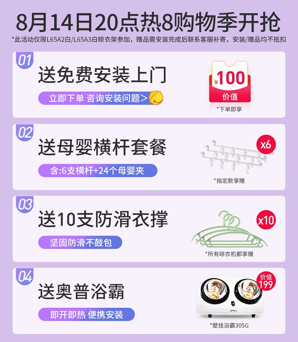 奥普电动晾衣架铝合金晾衣杆语音烘干消毒多功能晒衣架全自动升降智能晾衣机阳台衣服架电动衣架L65A3 【母婴烘干款】L52白+加长四杆+双LED照明