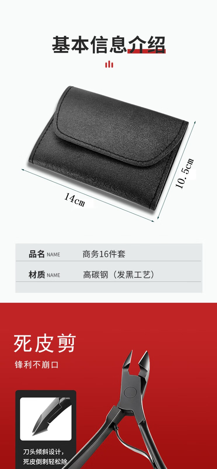 卡洛特（KLUOT） 指甲刀套装全套 修脚刀鹰嘴钳指甲剪钳修甲工具不锈钢挖耳勺 指甲刀16件套【黑色】