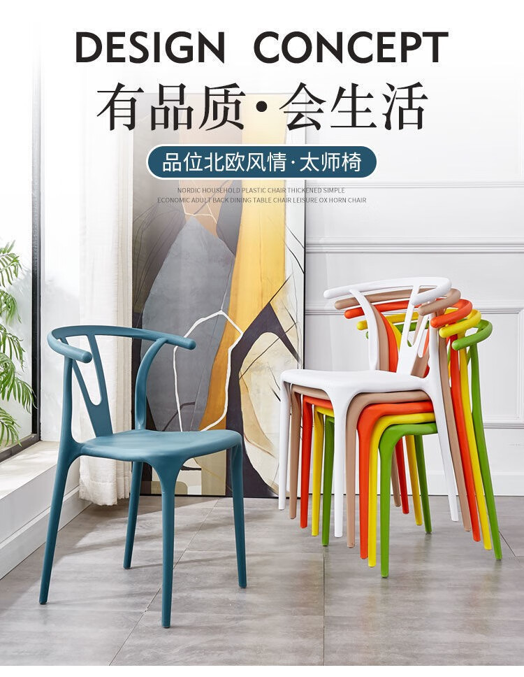 密林 北欧简约塑料椅子靠背凳子洽谈办公椅餐厅家用餐椅休闲太师牛角椅 深红色