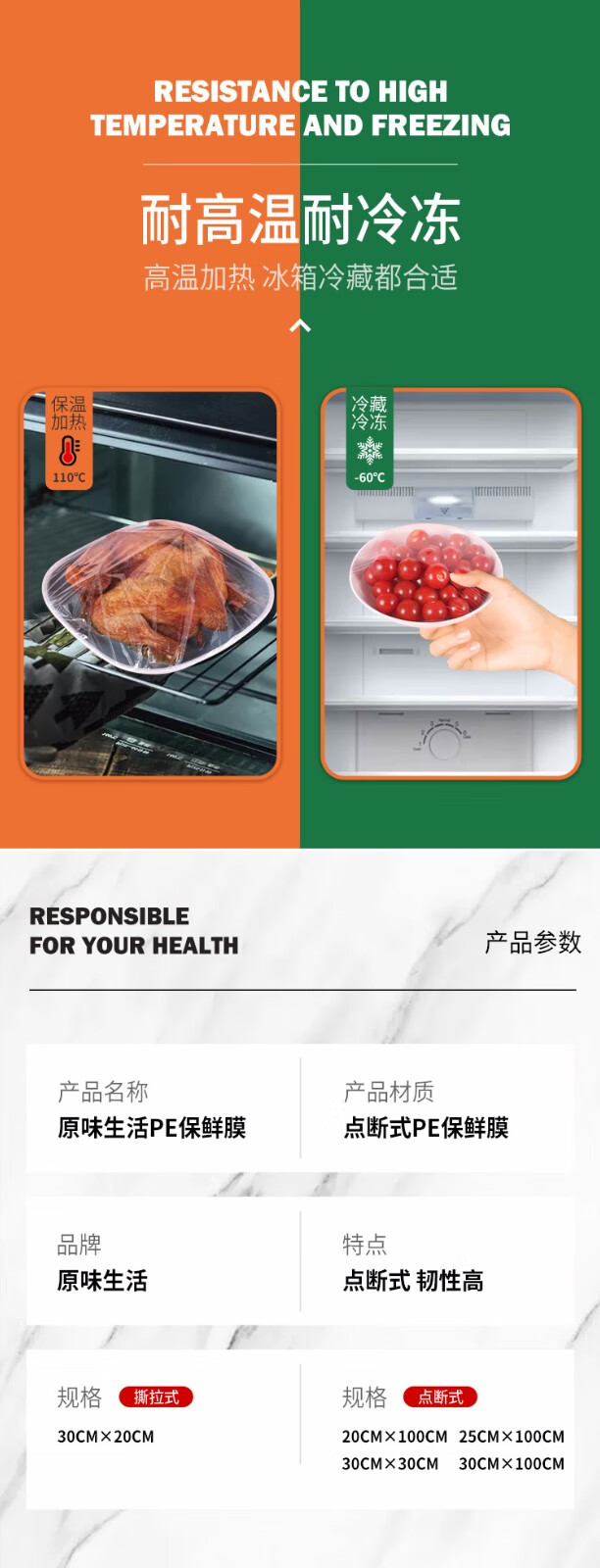 帝达芙美妆工具套装点断式品级大卷装保鲜膜水果蔬菜耐高温 2卷装