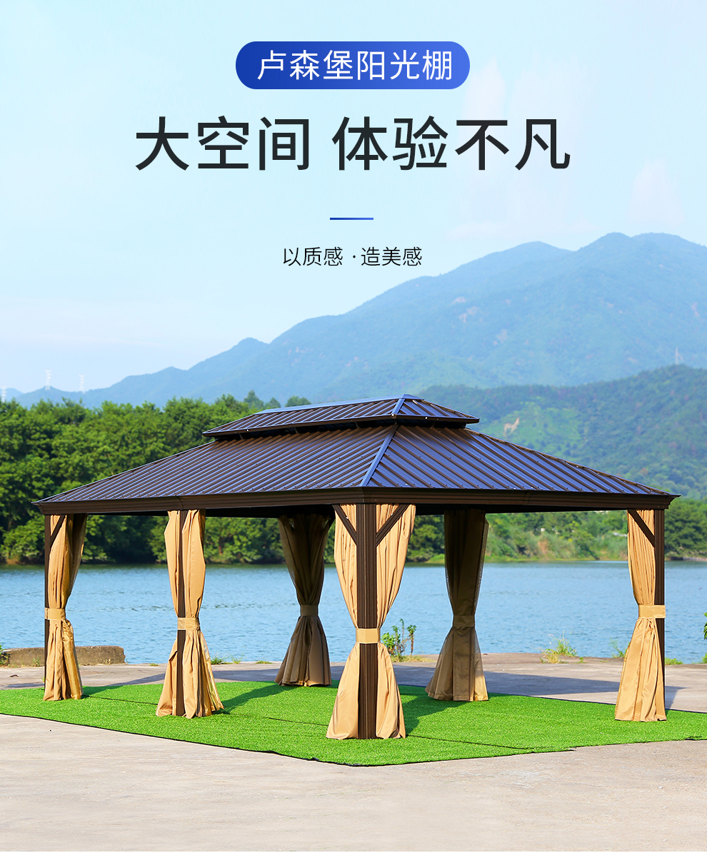 尚伦 Sun Roy户外遮阳棚阳光棚可配LED灯罗马帐篷庭院四角亭子休闲凉亭 款式一卢森堡3.65*6米