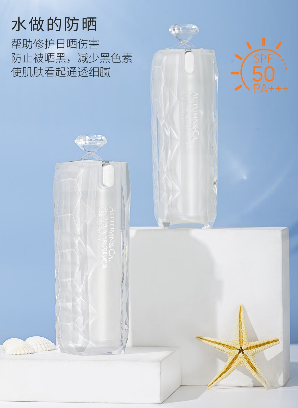 秋蔻防晒霜隔离二合一夏季女面部全身防晒乳户外学生SPF50 PA+++ 一瓶装30g
