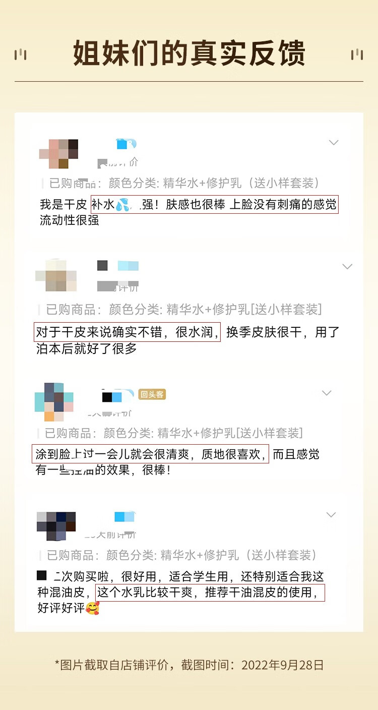 泊本水乳套装6d玻尿酸福瑞达护肤精华水乳液补水保湿修护敏感肌28ml 泊本水乳三件套