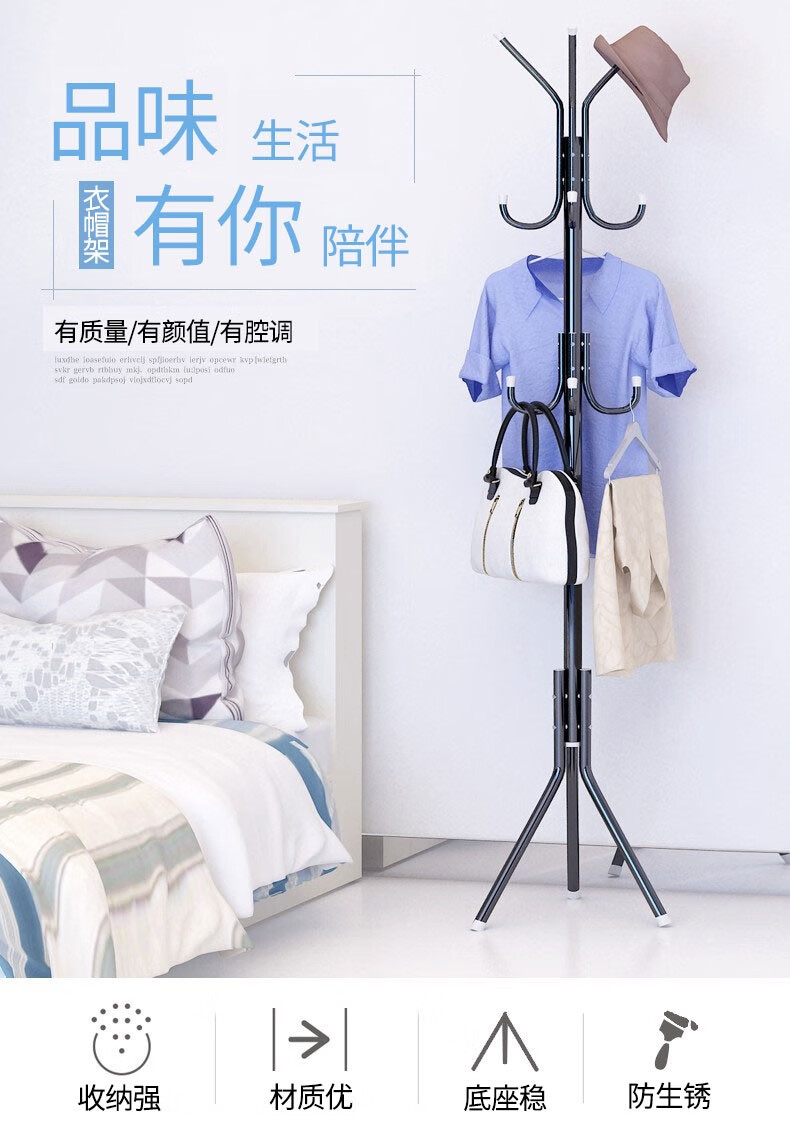 曼星航梦简易落地衣帽架铁艺挂衣架卧室立式衣服架门厅挂包架 旗舰式蓝色【管径32mm】+12个挂钩