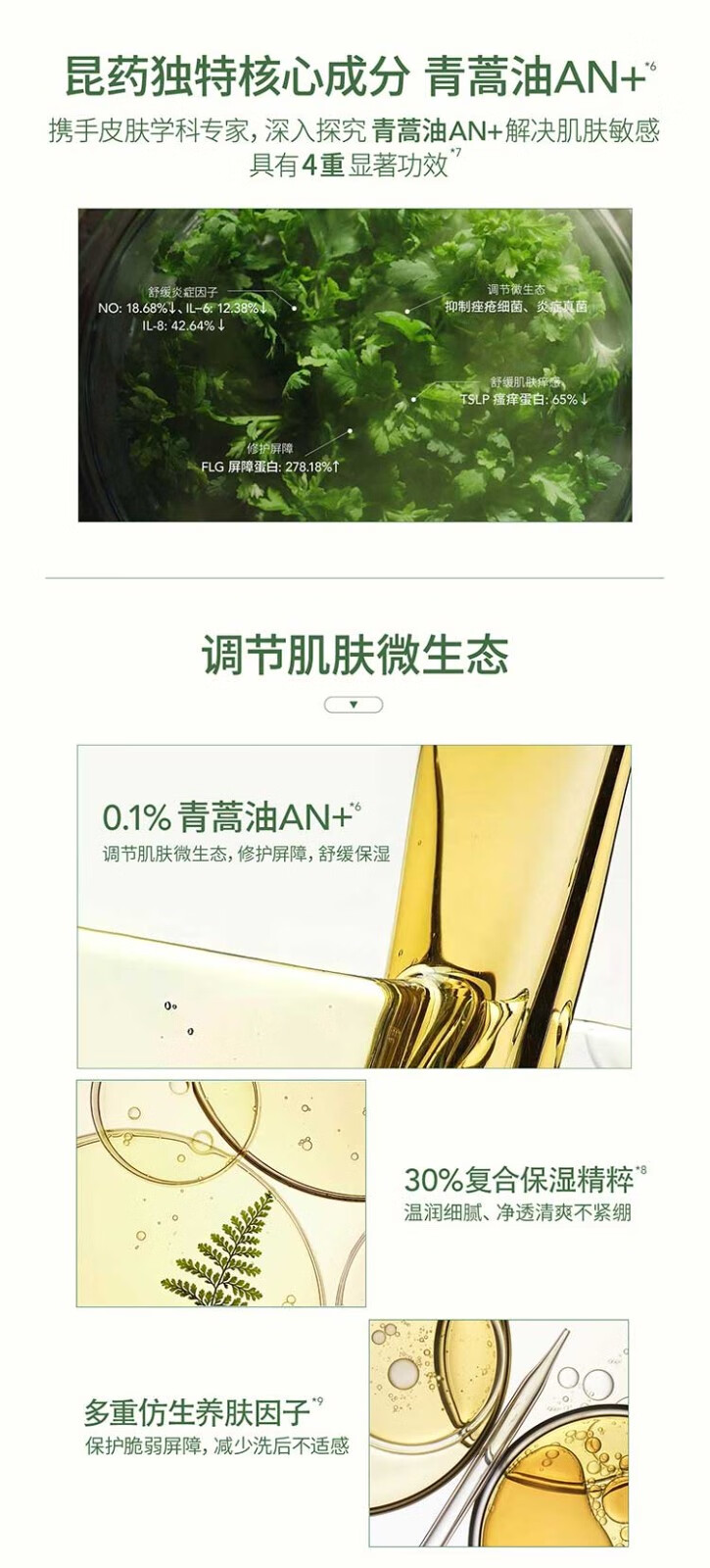 屈臣氏（Watsons）安敏优氨基酸净透舒润洁面乳 青蒿舒缓氨基酸洗面奶男女100g *1
