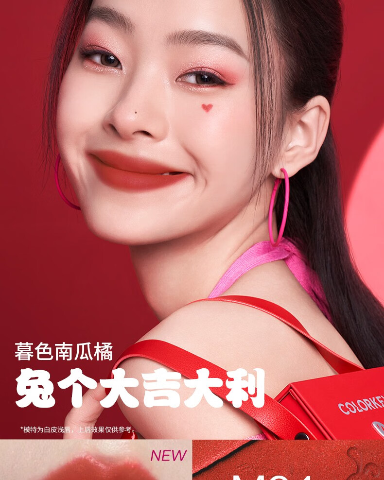Color Key珂拉琪心愿兔迷你唇膏礼盒哑光口红女豆沙色 心愿兔迷你唇膏礼盒