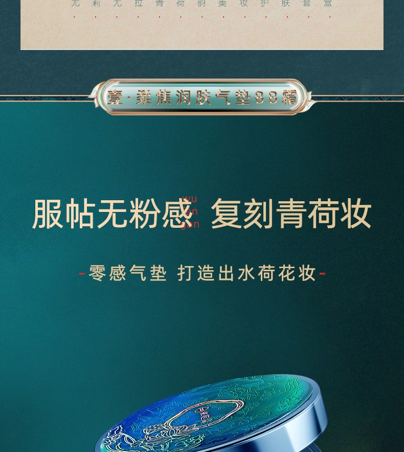 尤莉尤拉青荷韵彩妆套装18件套口红化妆品套装礼盒情人节礼物送女生女朋友 清荷韵美妆护肤套盒18件套