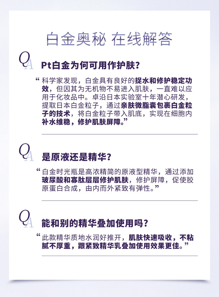卓沿（SKIN ADVANCED）屈臣氏SA.卓沿白金紧致赋妍寡肽精华液 面部精华补水保湿修护 28ml