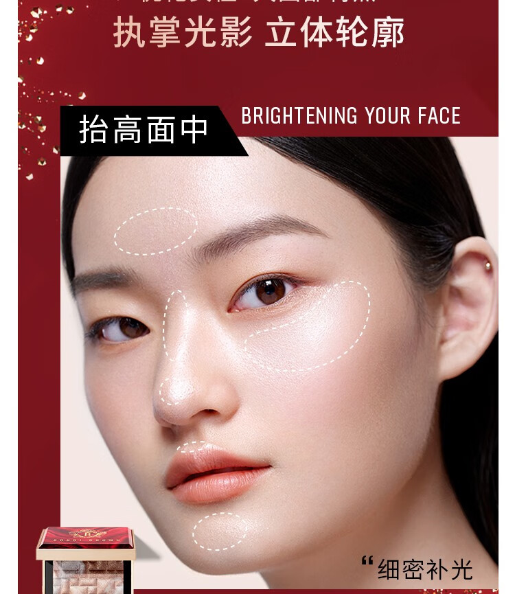 芭比波朗（Bobbi Brown） 五花肉高光修容盘晶亮颜彩盘 3g,1号