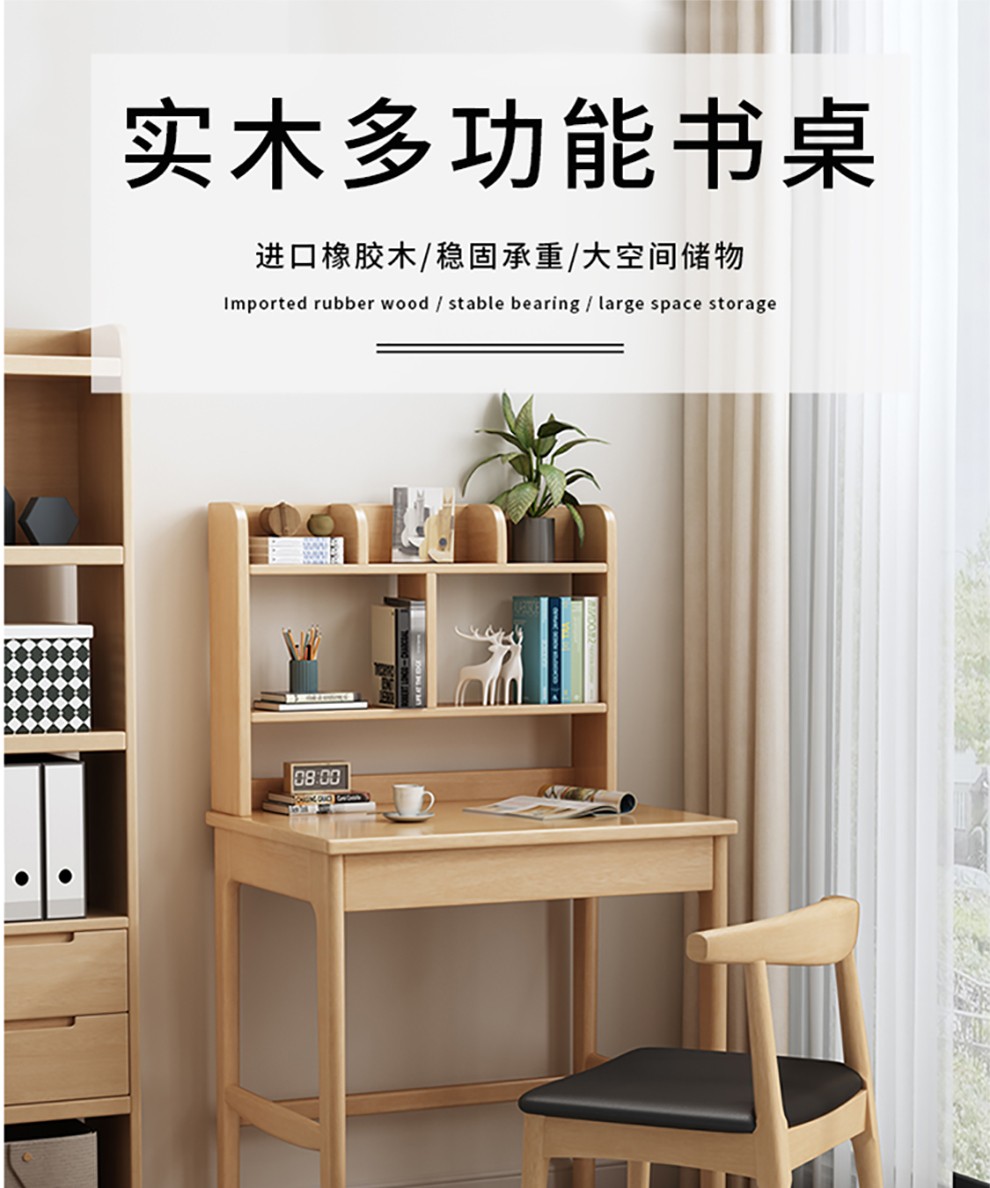 昭希 北欧实木书桌椅套装卧室家用中小学生学习桌课桌写字台式电脑桌子小户型书房家具 书架款书桌(颜色备注) 0.6米