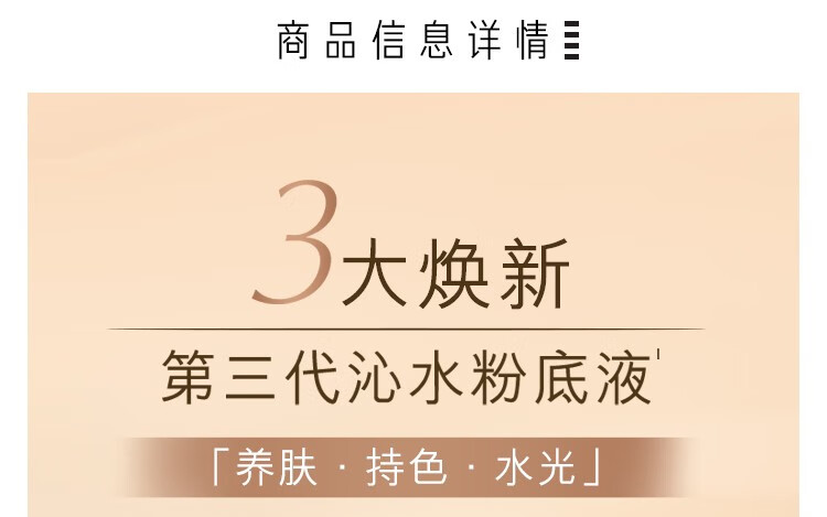 雅诗兰黛（Estee Lauder）雅诗兰黛沁水养肤粉底液 奶油肌礼物送女友 61 惠选套装