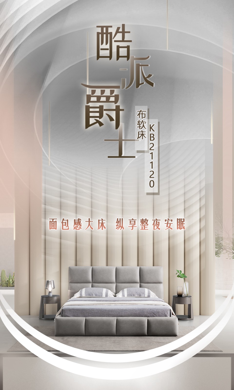 好莱客成品床 现代极简风 酷派爵士布艺双人软床 环保科技布面包感大床 实木金属折叠框架主卧次卧床 烟灰色 2260*1730*1080H