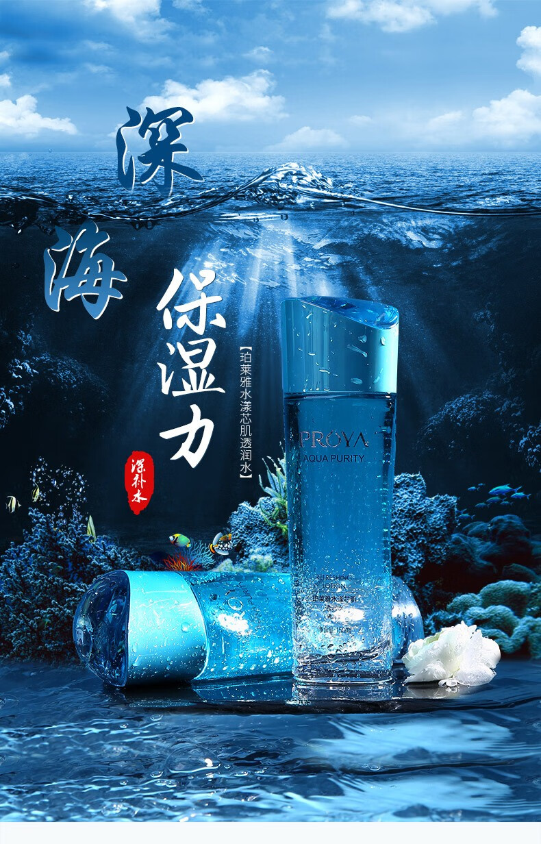 珀莱雅爽肤水女水漾芯肌补水保湿深层锁水滋润化妆水官方款旗舰 150ml【倍润型】