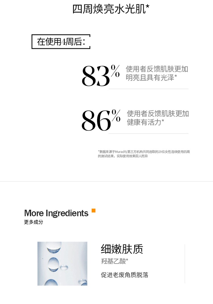 慕拉得（Murad）视黄醇面部精华礼盒95ml早C晚A维A醇抗皱紧致送女友女神节礼物  【晚A】面部精华95ml礼盒