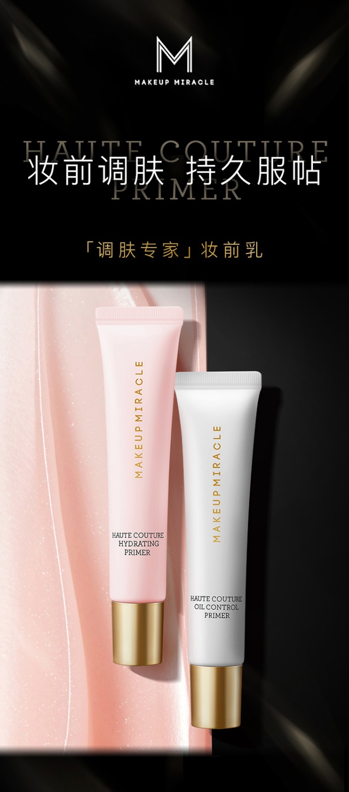MAKEUP MIRACLE【屈臣氏】谜瑞可MAKEUPMIRACLE定制妆前乳 控油 25ml