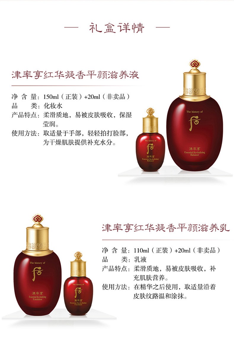 后（The History of Whoo）后套装拱辰享水妍津率享雪嫩白天气丹水乳霜套盒女护肤品礼盒 天气丹小样旅行3件套