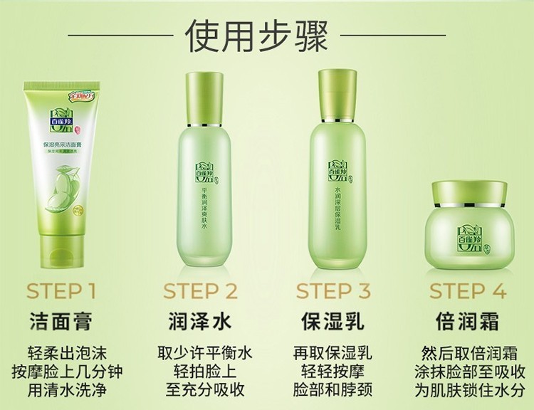 百雀羚套装女草本精粹惊喜护肤礼盒水乳面霜清爽补水保湿四件套 两件套【爽肤水+保湿乳】