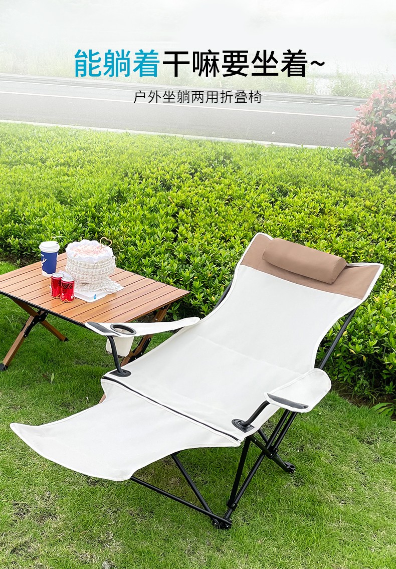 午憩宝户外桌椅折叠椅子超轻便携式马扎便携躺椅钓鱼写生休闲椅露营沙滩椅小板凳 【户外坐躺两用椅】米白 +脚托