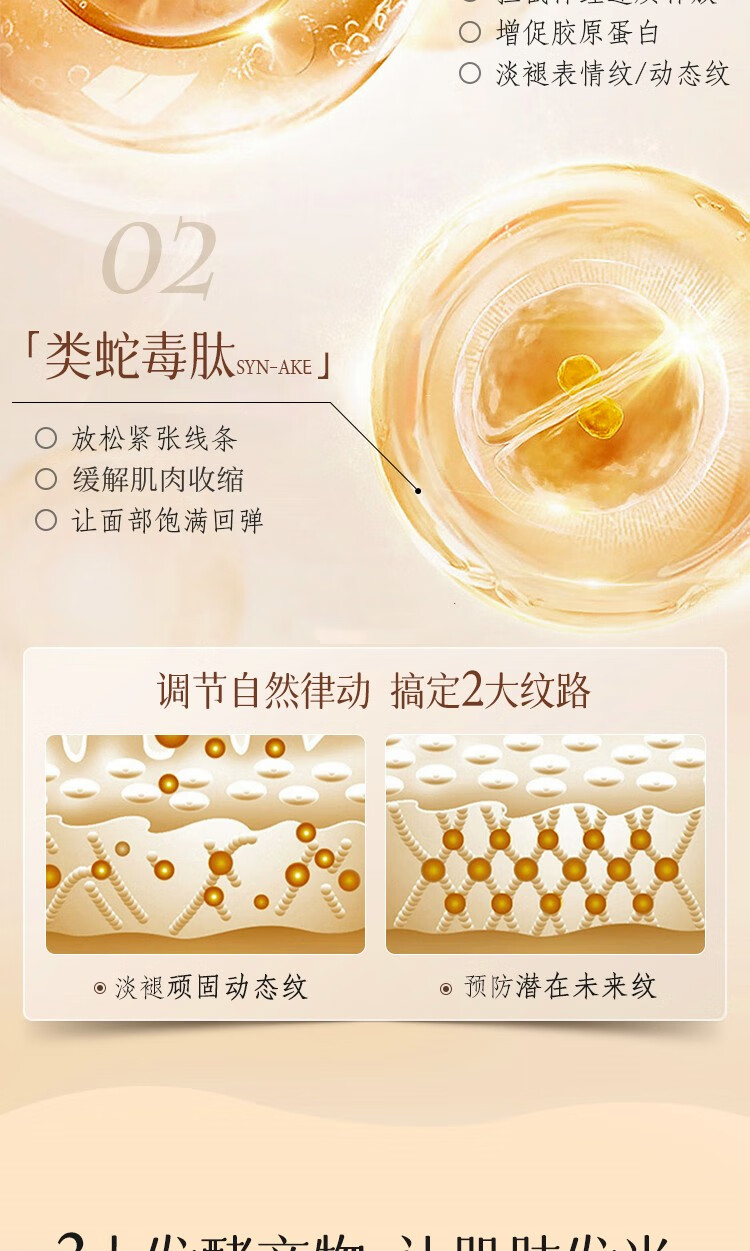 仁和匠心抗皱淡纹精华液补水保湿提拉紧致面部护肤精华女士护肤品滋养修护 1瓶装【到手2瓶】
