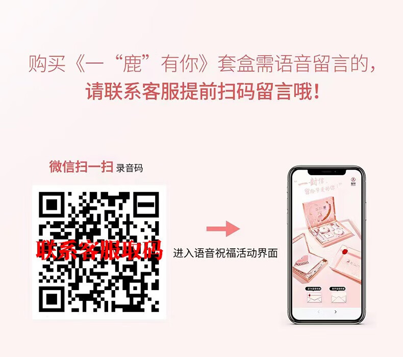尤莉尤拉一鹿有你口红礼盒化妆品全套520情人节生日礼物女送女朋友老婆 语音留言+三层彩妆礼盒20件套