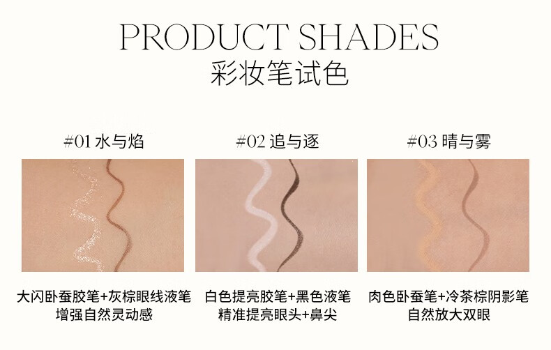 Joocyee 酵色 [猫眼系列] 猫眼三姐妹联名单品口红眼影 生日礼物女生 【多用笔】#02追与逐