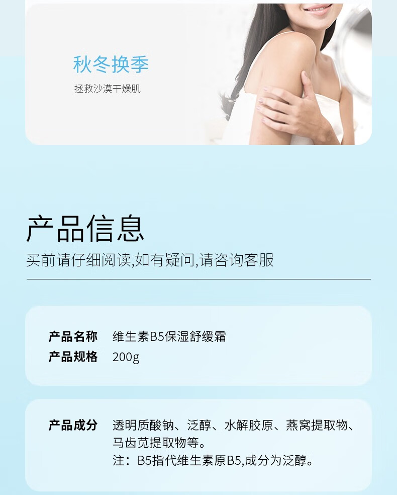 仁和匠心维生素B5保湿舒缓霜大白罐补水滋润肤霜凡士林身体乳防干裂 【大白罐】保湿霜200g两只装