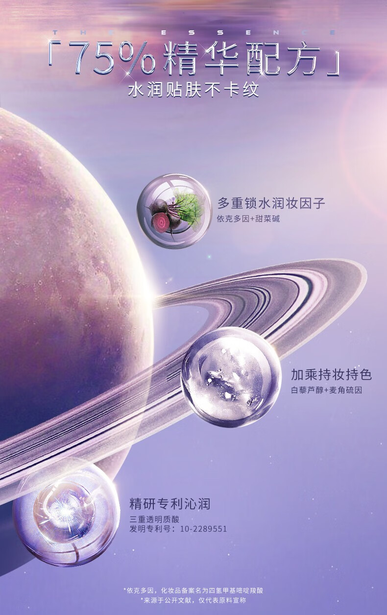 ZEESEA 滋色粉底液遮瑕控油防水防汗油皮干皮持妆水润服帖极光星球系列 P01【适合白皙肤色】