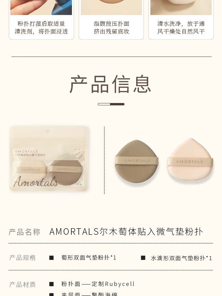尔木萄（AMORTALS） 美颜气垫粉扑水滴型粉底cc霜化妆遮瑕通用海绵化妆棉 底妆100分粉扑套盒（XL）