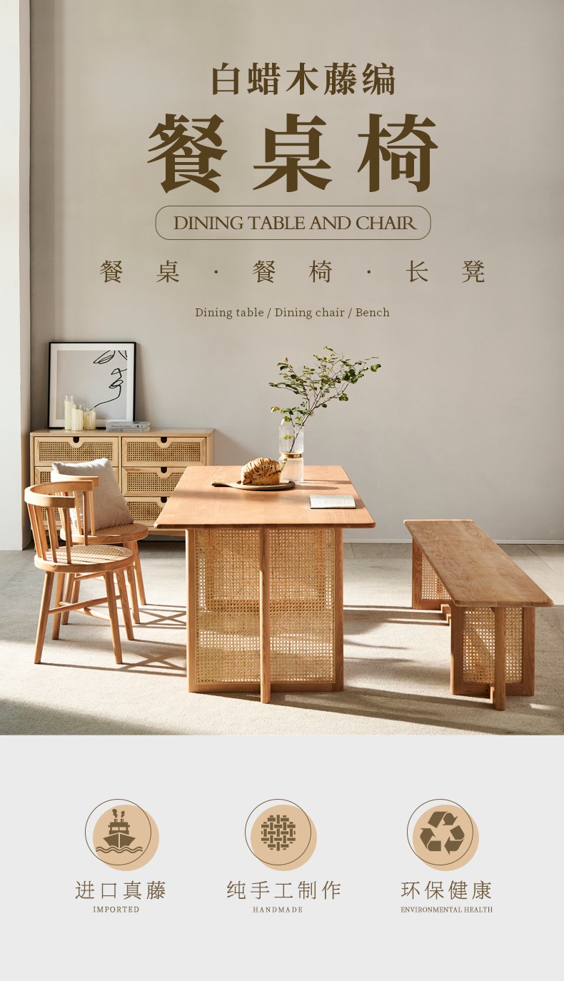 藤妃实木餐桌家用小户型饭桌餐桌椅组合日式现代简约藤编圆桌饭桌子 1.4米饭桌