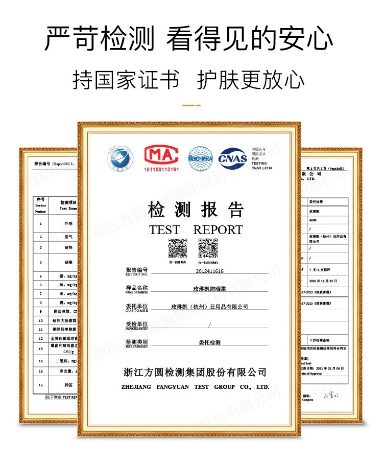 玫琳凯防晒霜SPF20倍面部增白女隔离紫外线官方护肤品旗舰 防晒霜