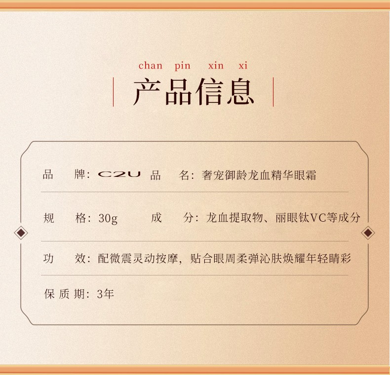 C2U眼霜女保湿补水提拉紧致玻尿酸精华女细纹眼周精华滋养眼肌黑眼圈 松露鹿茸虫草玻尿酸眼霜