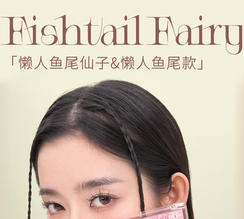 心愿先生懒人鱼尾仙子假睫毛三步曲自然仿真防水纤长卷翘睫毛官方 懒人鱼尾仙子