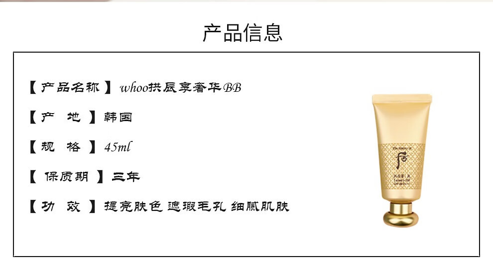 后（The history of whoo） 韩国气垫BB 拱辰享雪水光提亮保湿养肤遮瑕服帖 雪水光气垫1替#21