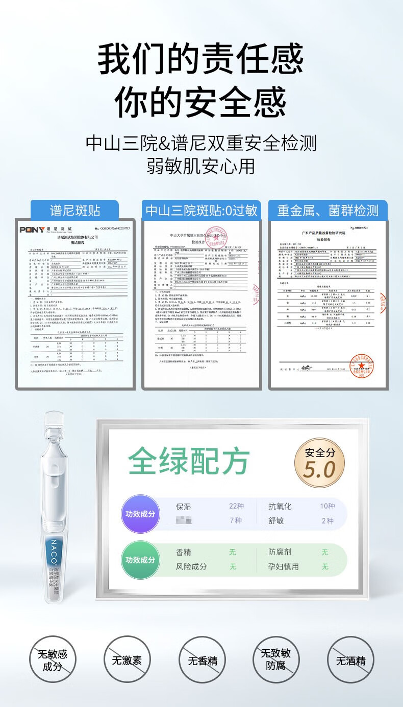 NACO玻尿酸次抛精华原液补水锁水保湿精华液生日礼物送女友护肤品套装 玻尿酸次抛到手2盒（60支）