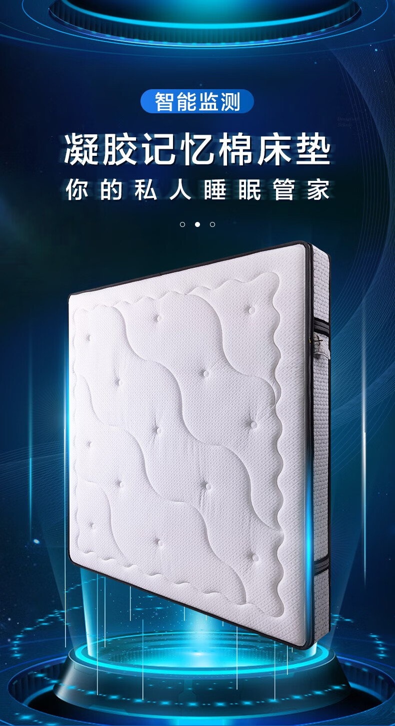富安娜 智能AI床垫 凝胶记忆棉静音袋装弹簧床垫 实时监测睡眠质量 维纳斯凝胶记忆棉弹簧床垫 180*200*27cm