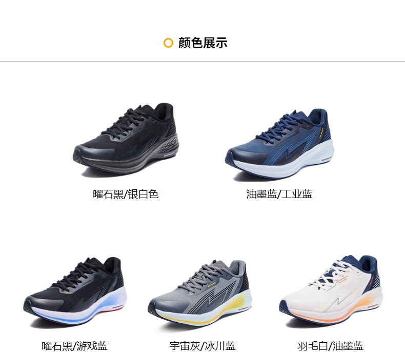 361度跑步鞋_361° 飞翼2.0PRO 男子跑鞋 672012221F