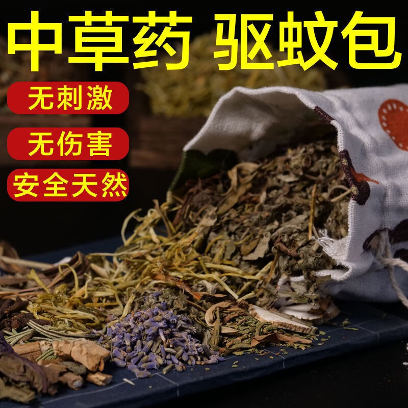 帝达芙美妆工具其他美妆工具中1草1yao1防1蚊1香1囊 3包